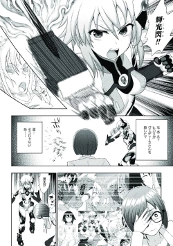 Page 130 of Kousou Senki Christia
