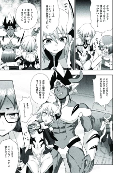 Page 131 of Kousou Senki Christia
