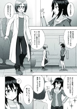 Page 14 of Kousou Senki Christia
