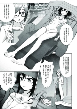 Page 15 of Kousou Senki Christia