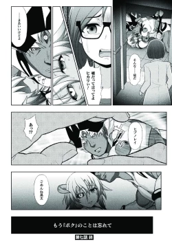 Page 174 of Kousou Senki Christia