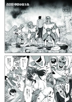 Page 176 of Kousou Senki Christia