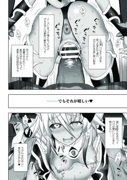 Page 182 of Kousou Senki Christia