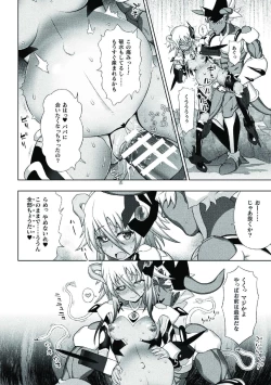 Page 184 of Kousou Senki Christia