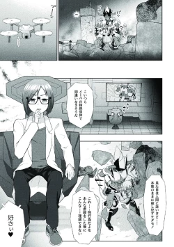 Page 187 of Kousou Senki Christia