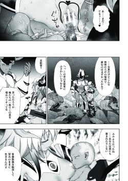 Page 197 of Kousou Senki Christia