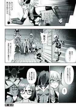 Page 28 of Kousou Senki Christia