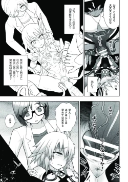 Page 43 of Kousou Senki Christia