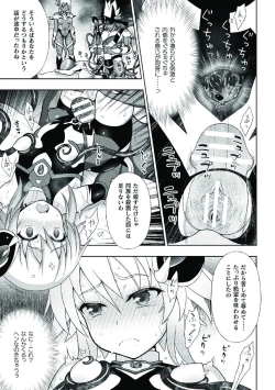 Page 49 of Kousou Senki Christia