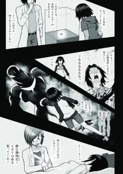 Page 5 of Kousou Senki Christia