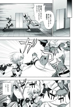 Page 85 of Kousou Senki Christia