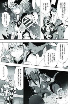 Page 87 of Kousou Senki Christia
