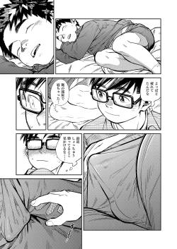 Page 15 of Gekkan Shounen Zoom 2021-10