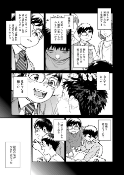 Page 7 of Gekkan Shounen Zoom 2021-10