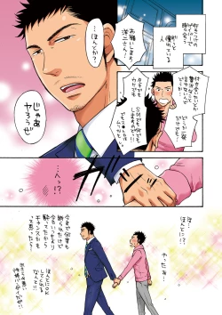 Page 3 of Suit in Kyoupan Man