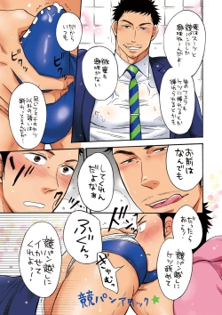 Page 9 of Suit in Kyoupan Man