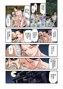 Page 200 of Yokkyuu Fuman no Hitozuma wa Onsen Ryokan de Hageshiku Modaeru | 慾求不滿的人妻在淫蕩溫泉中被放肆瘋狂侵犯 1-8