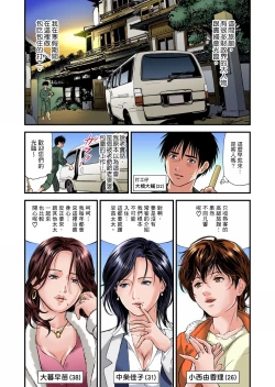 Page 3 of Yokkyuu Fuman no Hitozuma wa Onsen Ryokan de Hageshiku Modaeru | 慾求不滿的人妻在淫蕩溫泉中被放肆瘋狂侵犯 1-8