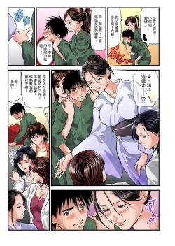 Page 6 of Yokkyuu Fuman no Hitozuma wa Onsen Ryokan de Hageshiku Modaeru | 慾求不滿的人妻在淫蕩溫泉中被放肆瘋狂侵犯 1-8