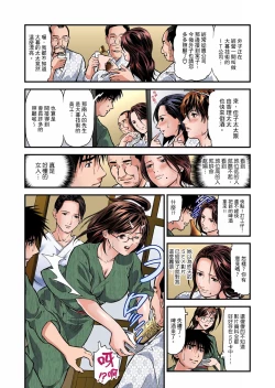 Page 80 of Yokkyuu Fuman no Hitozuma wa Onsen Ryokan de Hageshiku Modaeru | 慾求不滿的人妻在淫蕩溫泉中被放肆瘋狂侵犯 1-8