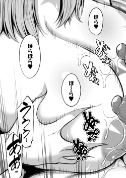 Page 252 of COMIC MILF 2021-12 Vol. 63