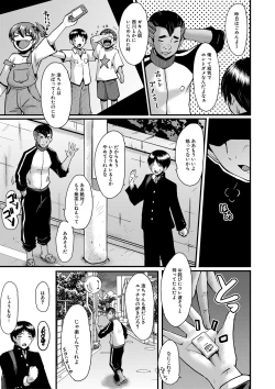 Page 274 of COMIC MILF 2021-12 Vol. 63