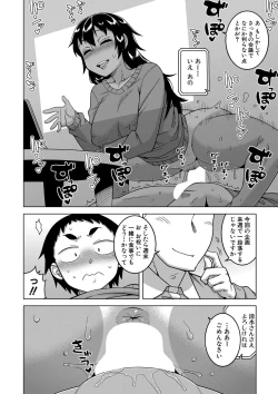 Page 27 of COMIC MILF 2021-12 Vol. 63