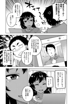 Page 6 of COMIC MILF 2021-12 Vol. 63