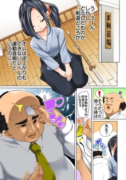 Page 183 of Hattara Yarechau!? Ero Seal ~Wagamama JK no Asoko o Tatta 122