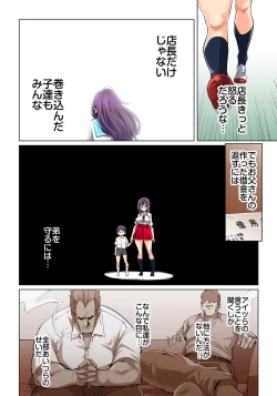 Page 316 of Hattara Yarechau!? Ero Seal ~Wagamama JK no Asoko o Tatta 122