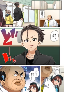 Page 505 of Hattara Yarechau!? Ero Seal ~Wagamama JK no Asoko o Tatta 122