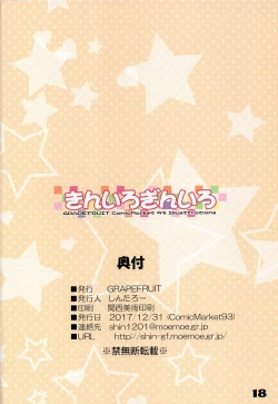 Page 14 of kiniroginiro