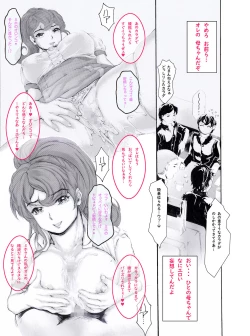 Page 15 of Kaa-chan Sugoi yo