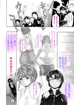 Page 3 of Kaa-chan Sugoi yo