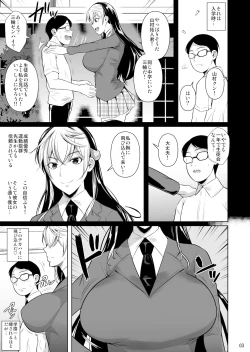 Page 4 of Sokushitsu x Sokuhame Gakuen 3