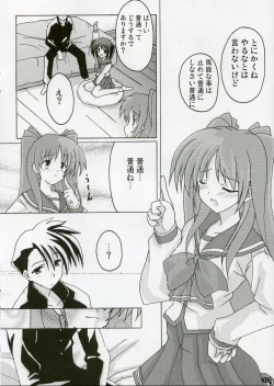 Page 9 of Love Love Shock!!