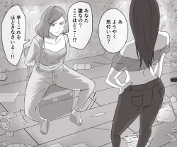 Page 14 of DQN Furyou Joshi-tachi no Jukujo Kanchou Ijime 3