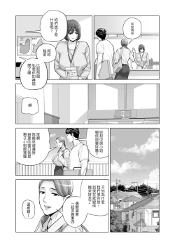 Page 26 of Jichikai no Hitozuma wa Totemo Ecchi Deshita. 2 Chiku Center Shokuin Nakahara Keiko Hen