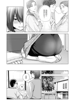 Page 39 of Jichikai no Hitozuma wa Totemo Ecchi Deshita. 2 Chiku Center Shokuin Nakahara Keiko Hen