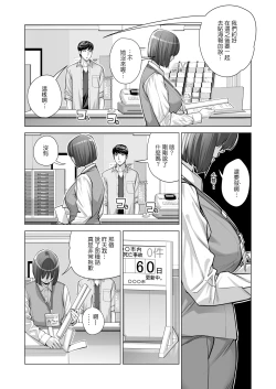 Page 45 of Jichikai no Hitozuma wa Totemo Ecchi Deshita. 2 Chiku Center Shokuin Nakahara Keiko Hen