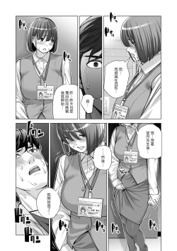 Page 54 of Jichikai no Hitozuma wa Totemo Ecchi Deshita. 2 Chiku Center Shokuin Nakahara Keiko Hen