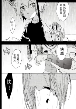 Page 31 of Kono hiroi, sekai no naka de| 大千世界