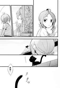 Page 4 of Kono hiroi, sekai no naka de| 大千世界