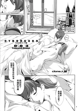Page 2 of CYBORG 003 Chiteki Mesu Joshi Hen