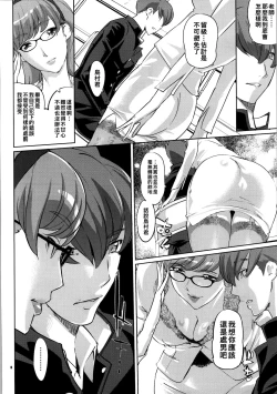 Page 7 of CYBORG 003 Chiteki Mesu Joshi Hen