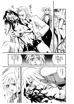 Page 103 of Darkside Killer