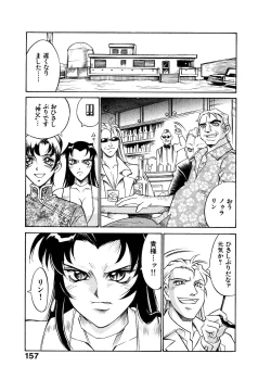 Page 157 of Darkside Killer