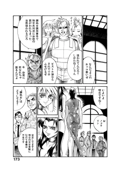 Page 172 of Darkside Killer