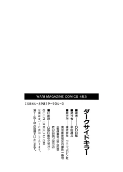 Page 190 of Darkside Killer