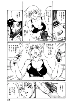 Page 73 of Darkside Killer